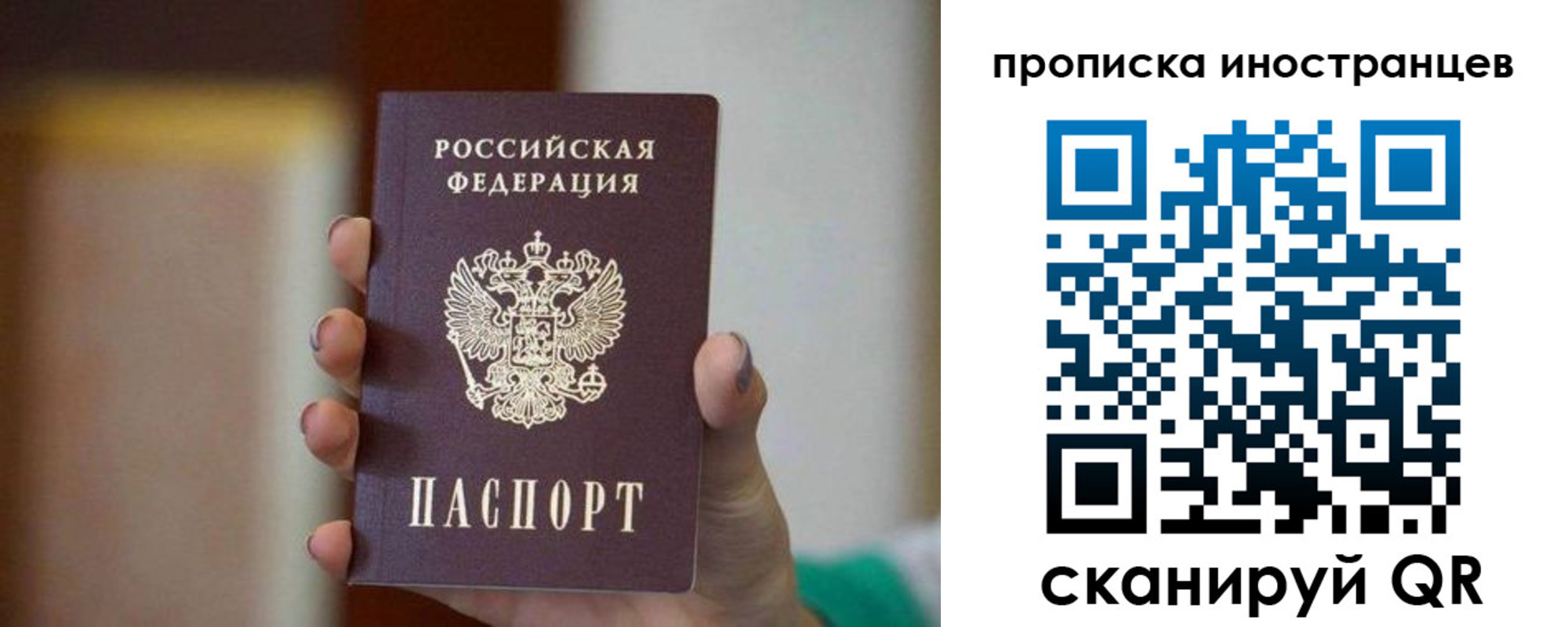 временная регистрация гарантия в Ишиме