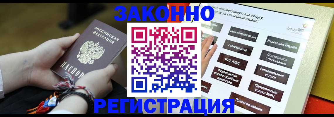 временная прописка в Ишиме