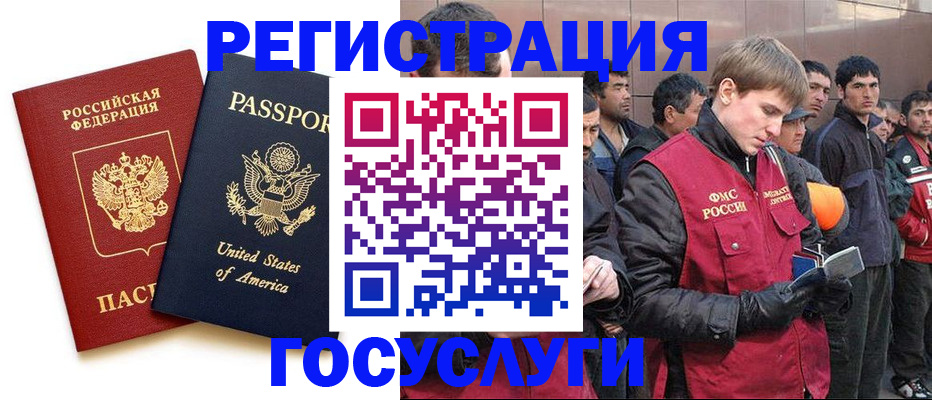 прописка для работы в Ишиме