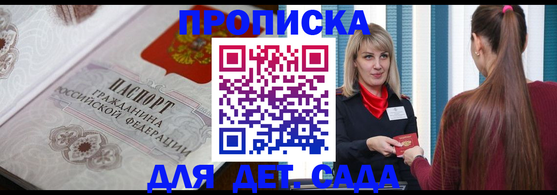 прописка регистрация в Ишиме