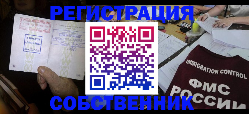 регистрация для дет. сада в Ишиме