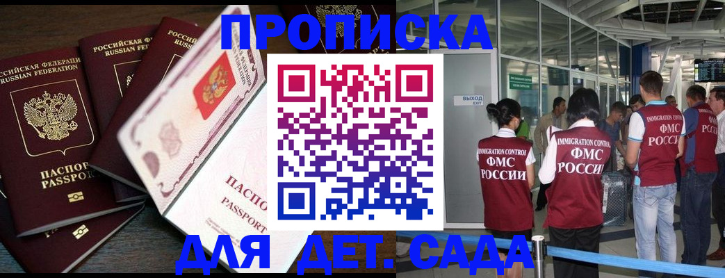 временная регистрация поиск в Ишиме