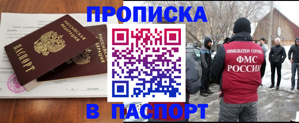 временная регистрация надежно в Ишиме